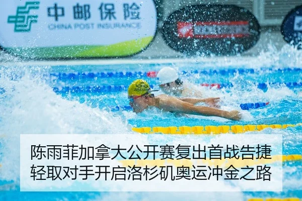 chen-yu-fei-jia-na-da-gong-kai-sai-fu-chu-shou-zhan-gao-jie-qing-qu-dui-shou-kai-qi-luo-shan-ji-ao-yun-chong-jin-zhi-lu-2-904.jpg